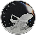 2022 3 Rubles The Lunokhod Series: The Cosmos 1oz Silver coin Russia
