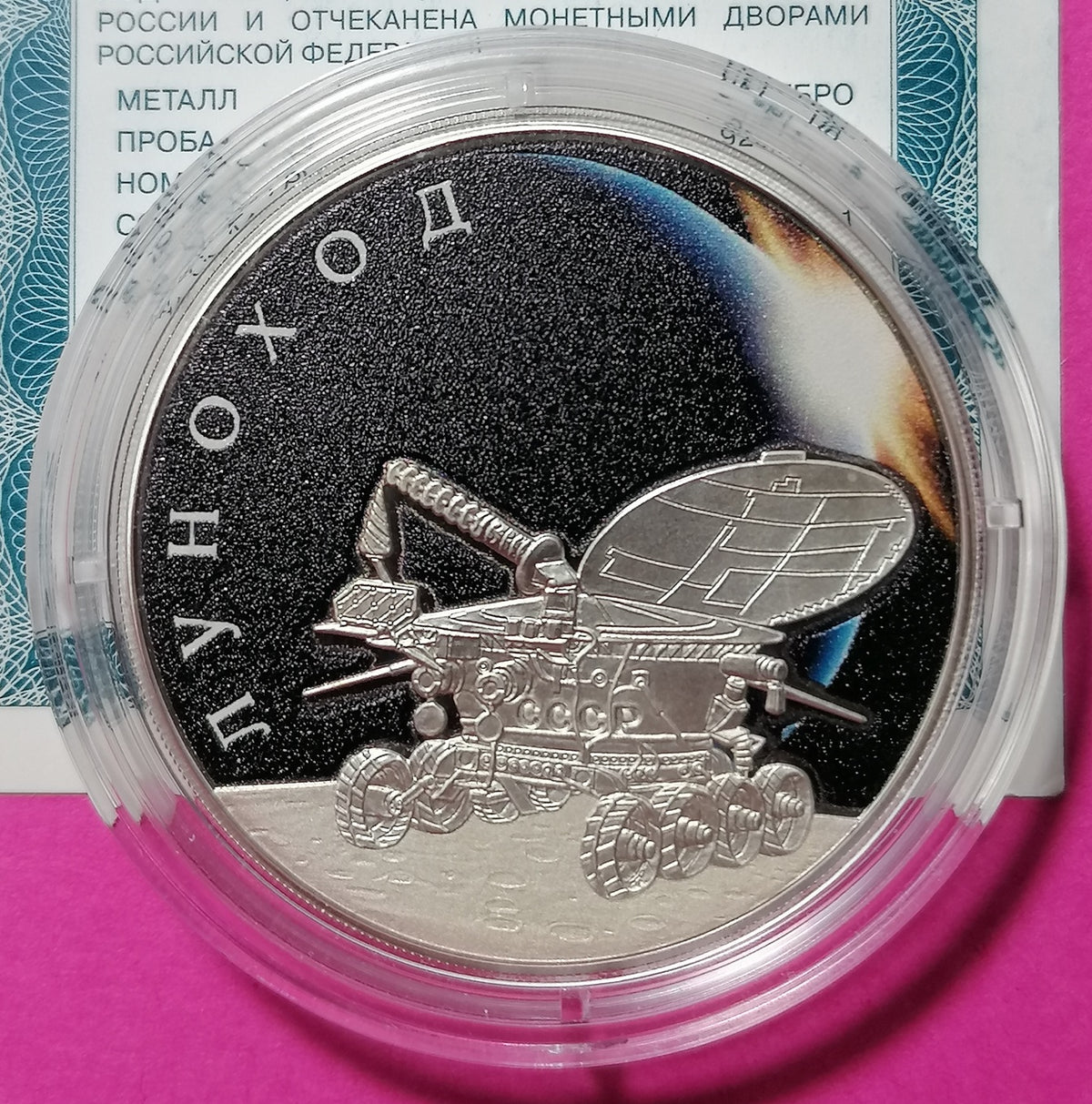 [PRE-ORDER] 2022 3 Rubles The Lunokhod Series: The Cosmos 1oz Silver coin Russia