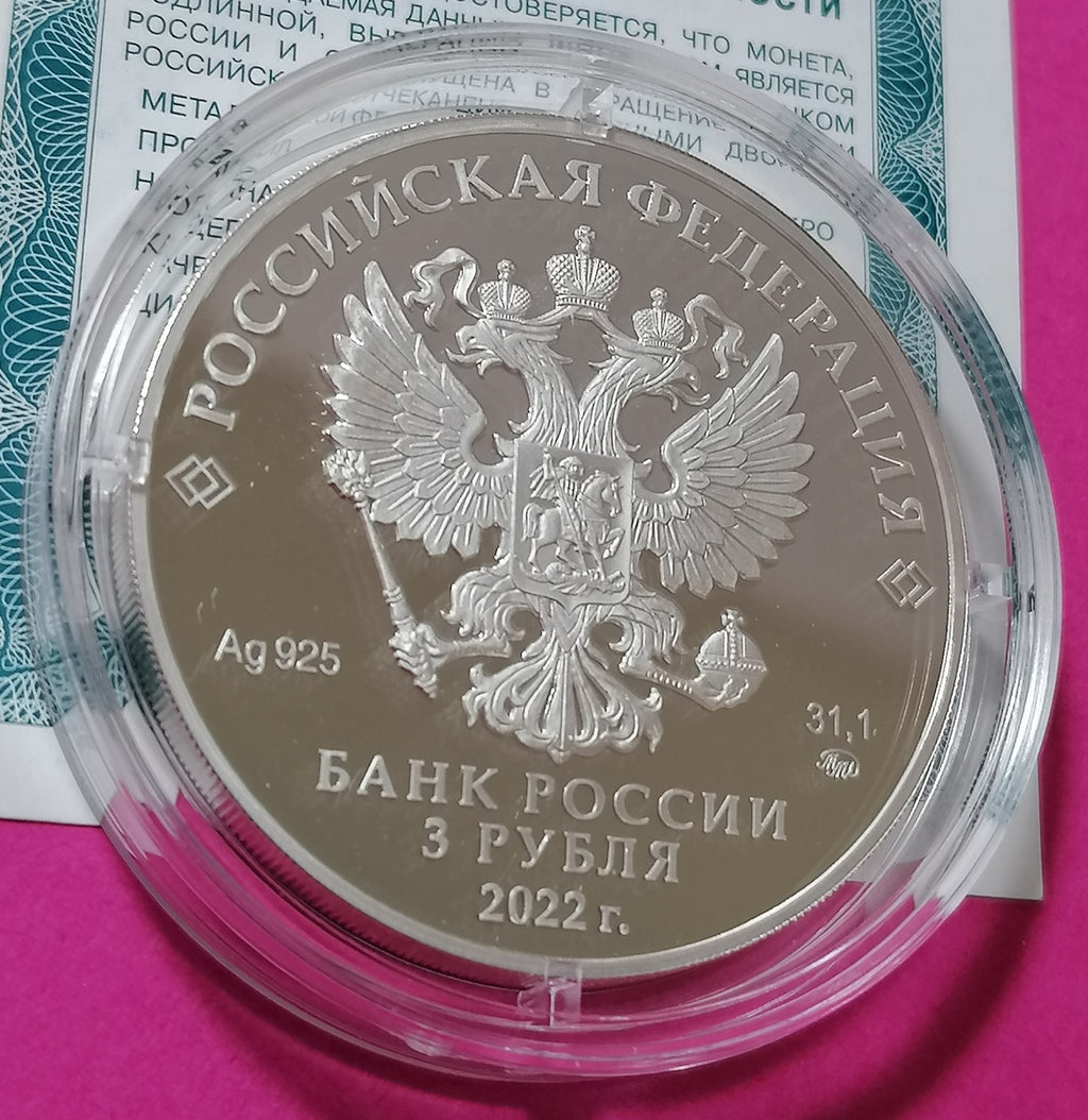 2022 3 Rubles The 220th Ann of the Foundation of the Ministry of Finance of the Russian Federation 1oz Silver