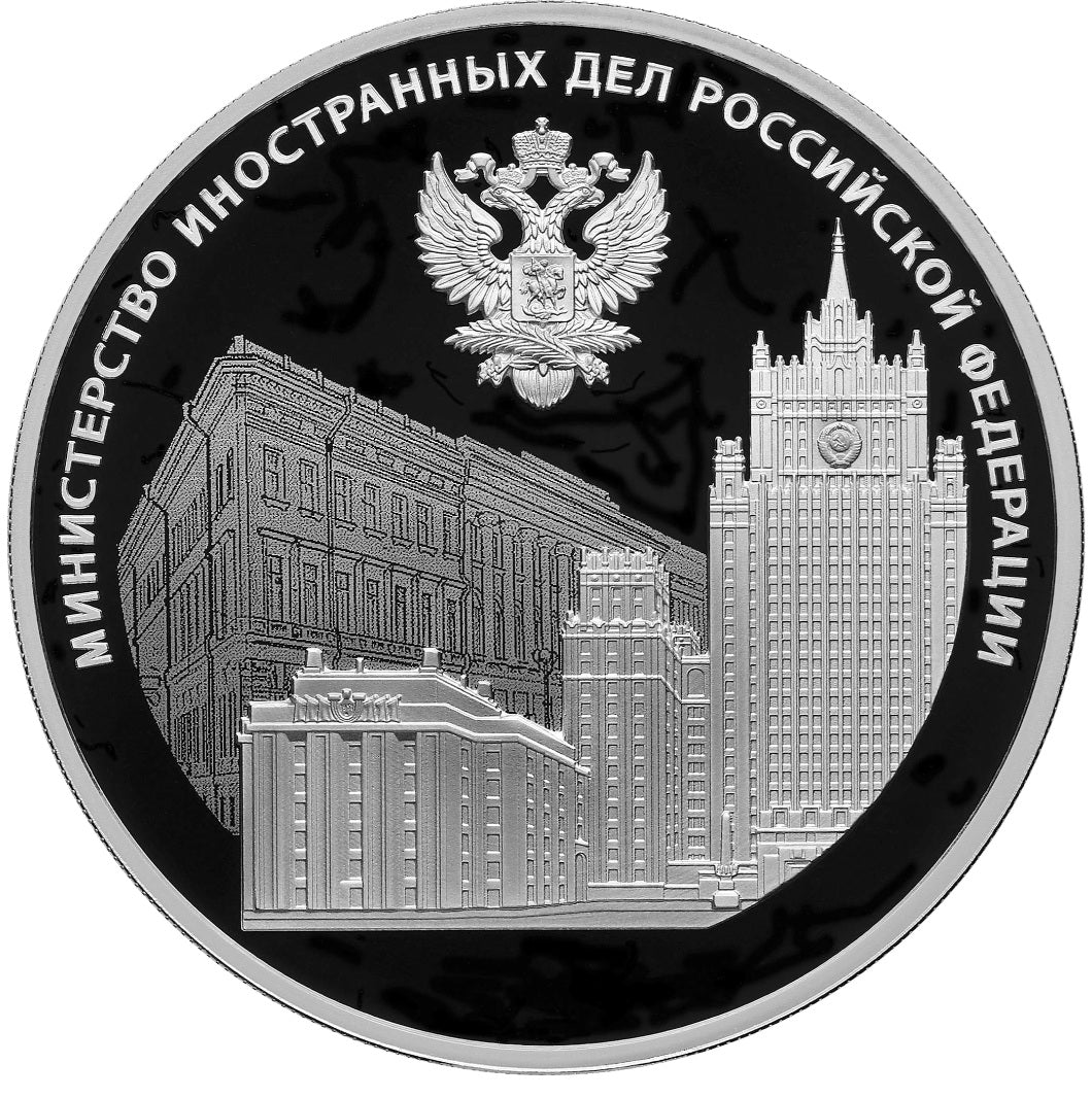 [PRE-ORDER] 2022 3 rubles 220 Years of the Ministry of Foreign Affairs 1oz Silver