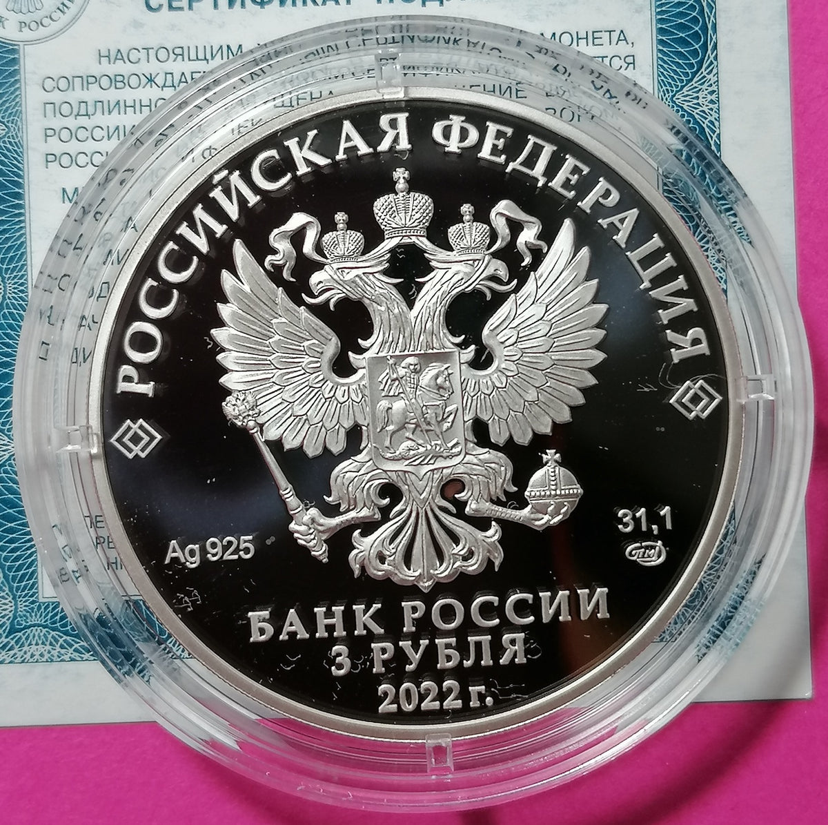 [PRE-ORDER] 2022 3 rubles 220 Years of the Ministry of Foreign Affairs 1oz Silver