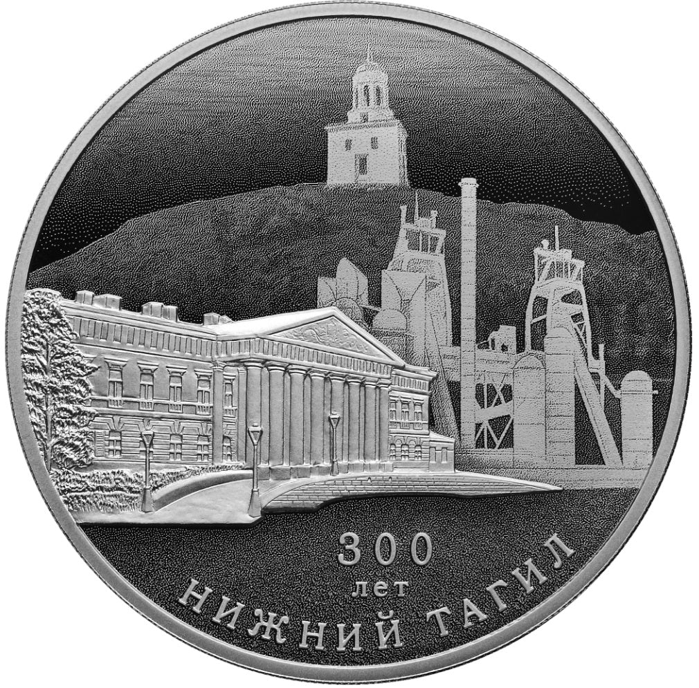 [PRE-ORDER] 2022 3 rubles 300 Years of the Foundation of Nizhny Tagil 1oz Silver