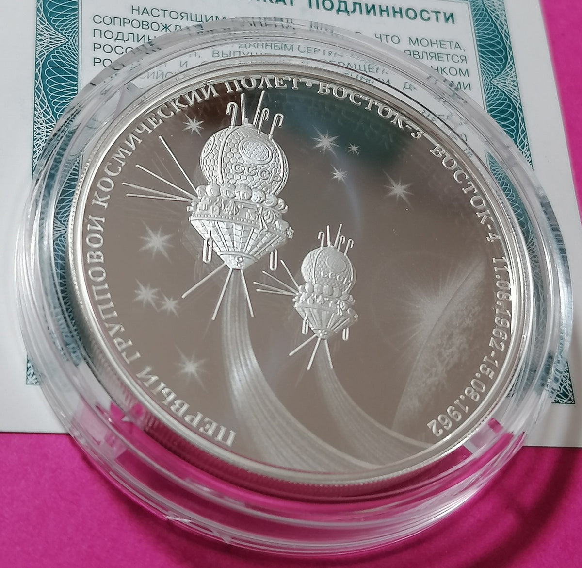 [PRE-ORDER] 2022 3 Rubles The First Group Spaceflight 1oz Silver coin Russia