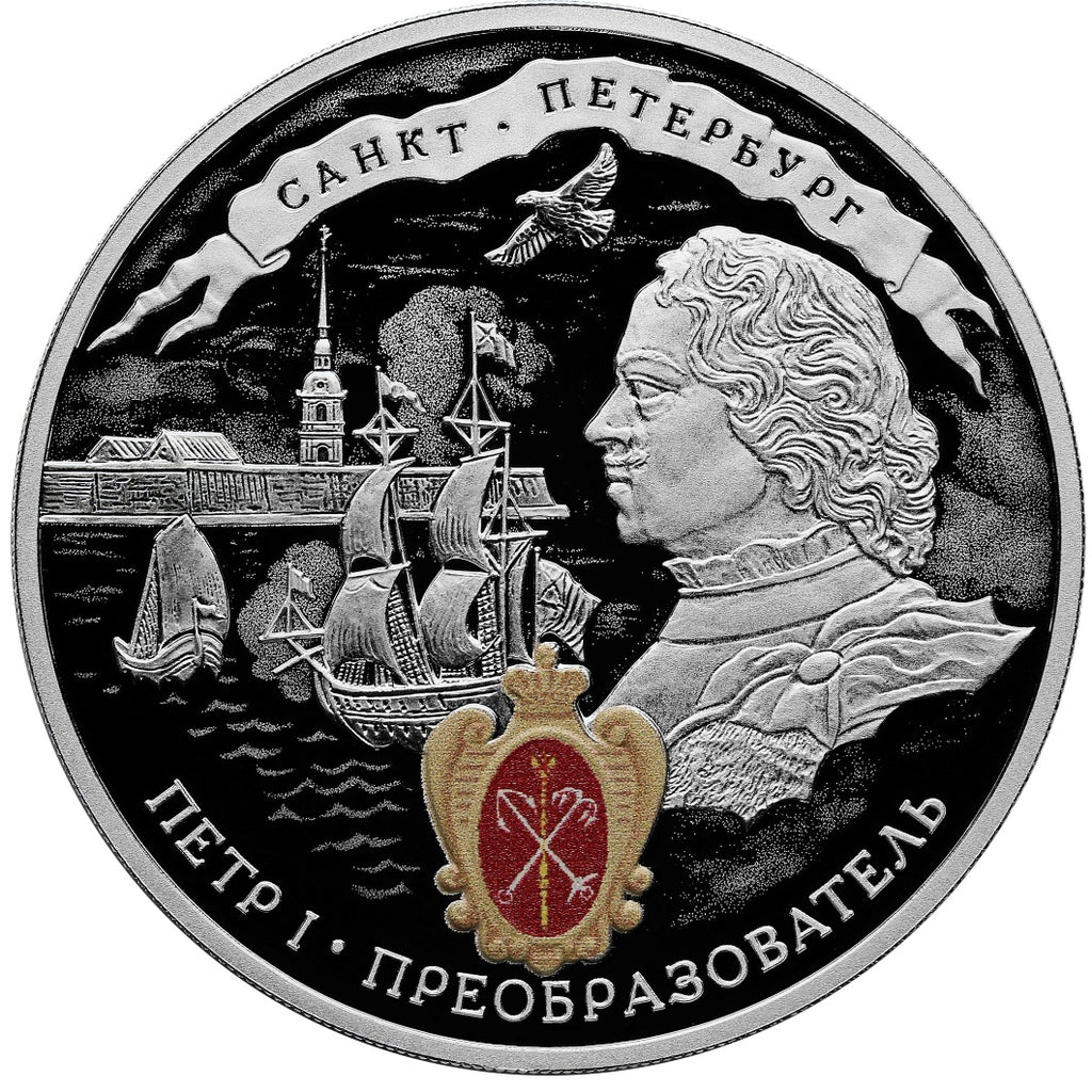 [PRE-ORDER] 2022 3 rubles Peter the Great – 350th Anniversary of his Birth 1oz Silver