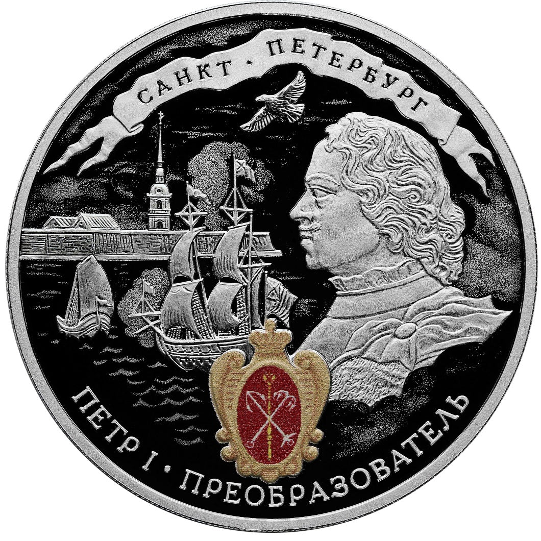 [PRE-ORDER] 2022 3 rubles Peter the Great – 350th Anniversary of his Birth 1oz Silver