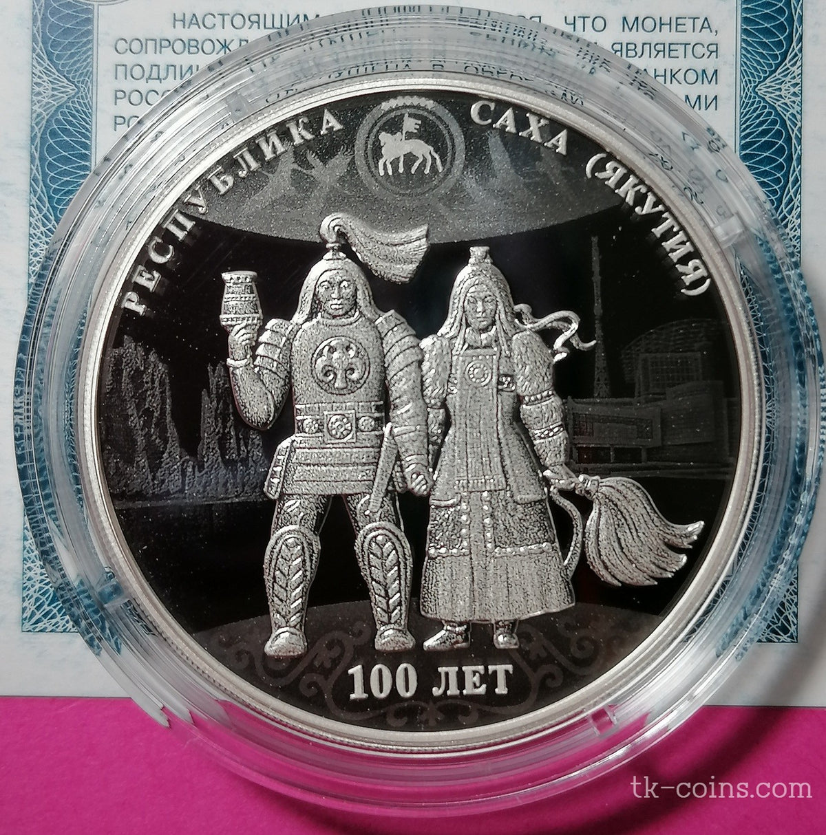 [PRE-ORDER] 2022 3 rubles 100 Years of the Yakutia Republic Sakha 1oz Silver