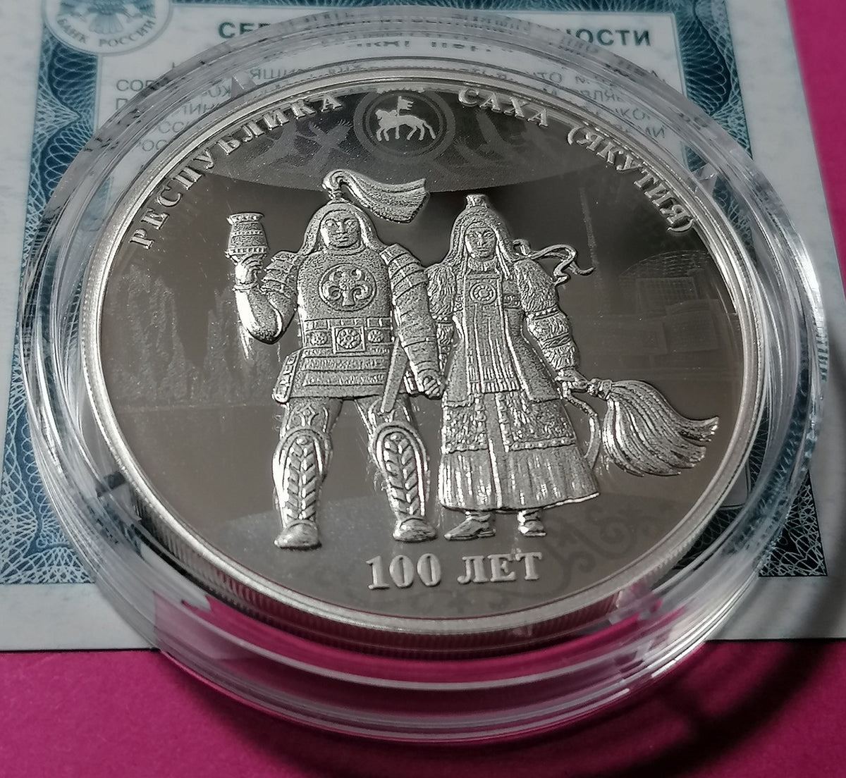 [PRE-ORDER] 2022 3 rubles 100 Years of the Yakutia Republic Sakha 1oz Silver