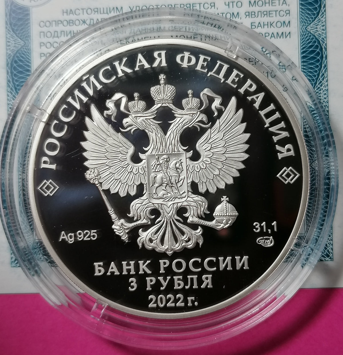 [PRE-ORDER] 2022 3 rubles 100 Years of the Yakutia Republic Sakha 1oz Silver