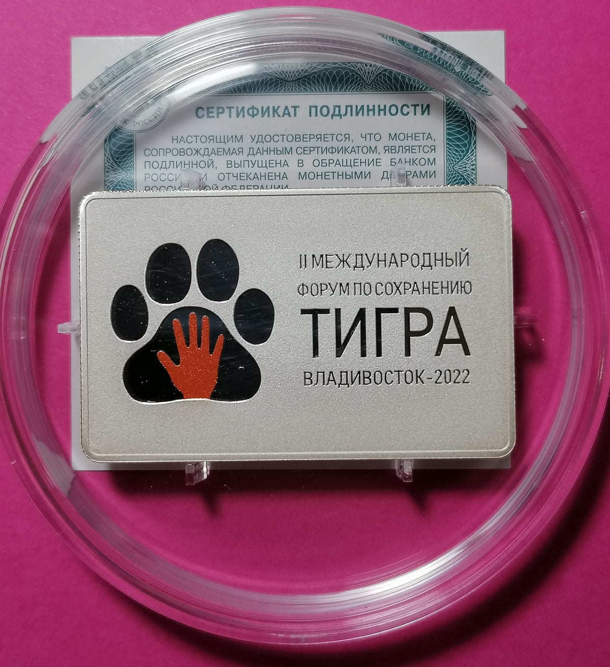 [PRE-ORDER] 2022 3 Rubles International Tiger Conservation Forum 1oz Silver coin Russia