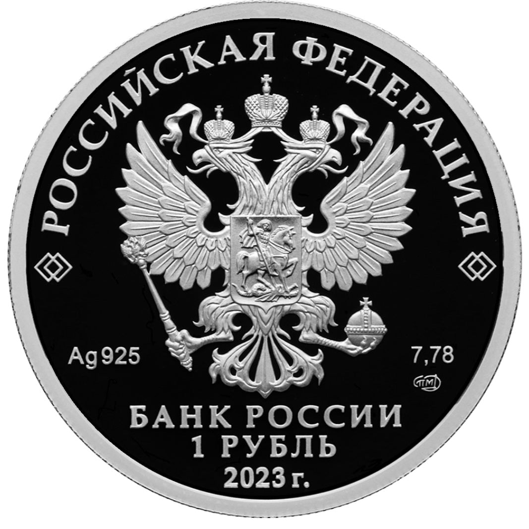 [PRE-ORDER] 2023 1 Ruble CSKA Series: Russian Sports 0.25oz Silver