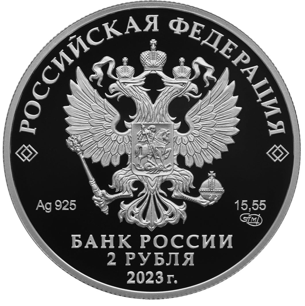 [PRE-ORDER] 2023 2 Rubles Poet Rasul Gamzatov 0.5oz Silver Proof