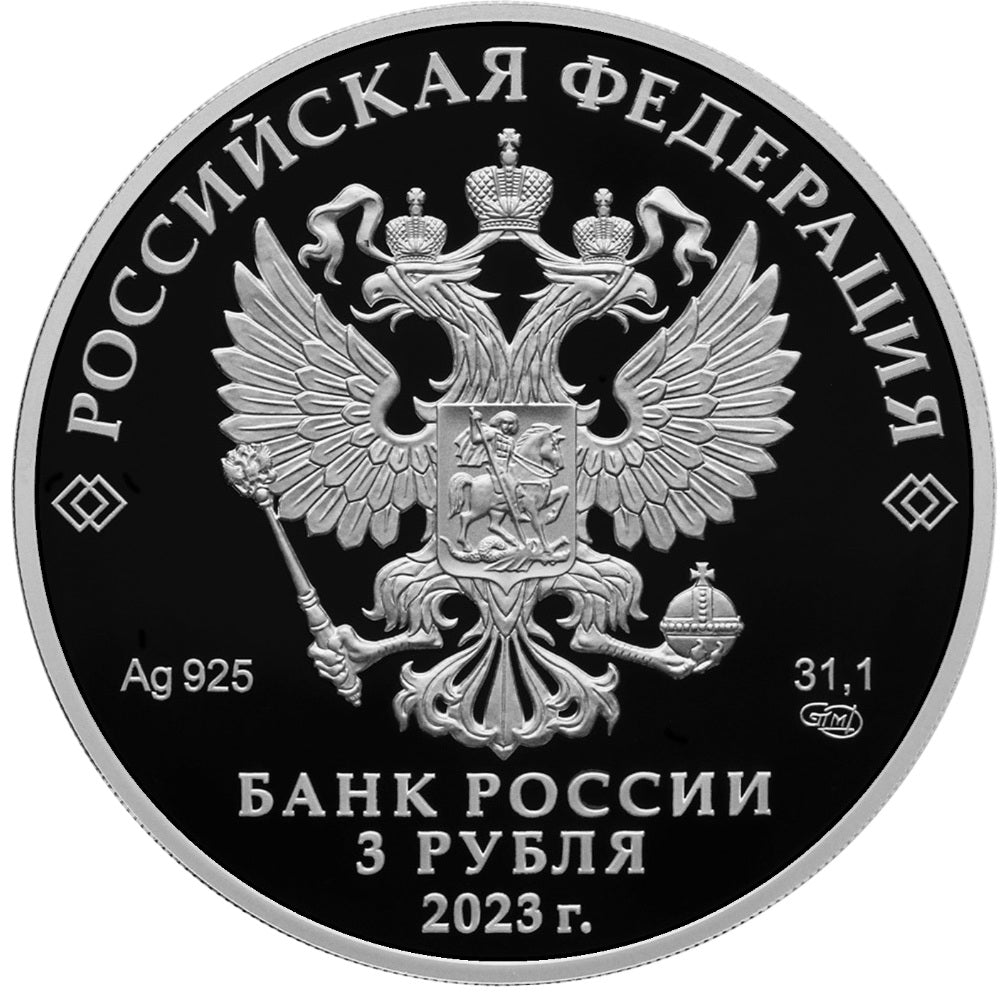 2023 3 rubles The Scarlet Flower Russian (Soviet) Animation