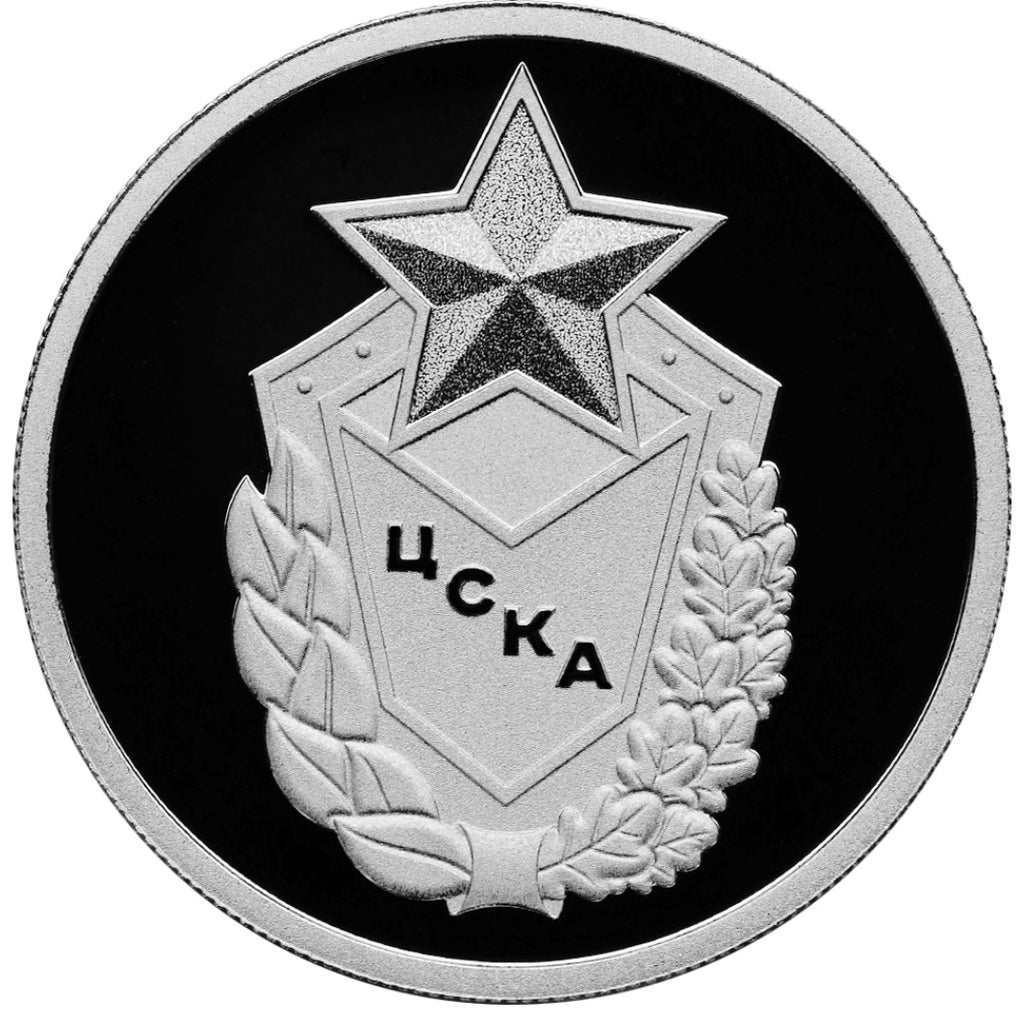 [PRE-ORDER] 2023 1 Ruble CSKA Series: Russian Sports 0.25oz Silver