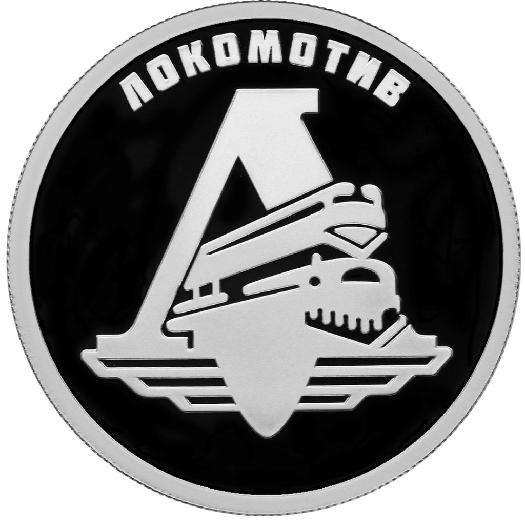 [PRE-ORDER] 2023 1 Ruble Lokomotiv Series: Russian Sports 0.25oz Silver