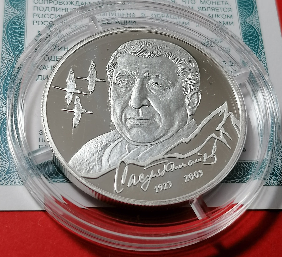 [PRE-ORDER] 2023 2 Rubles Poet Rasul Gamzatov 0.5oz Silver Proof