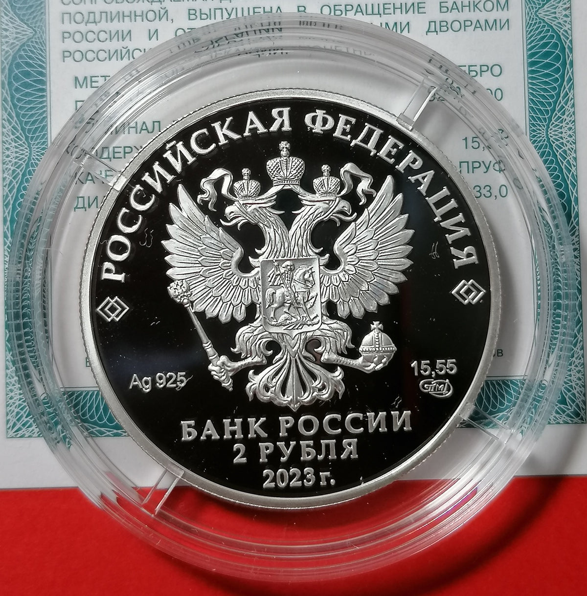 [PRE-ORDER] 2023 2 Rubles Poet Rasul Gamzatov 0.5oz Silver Proof