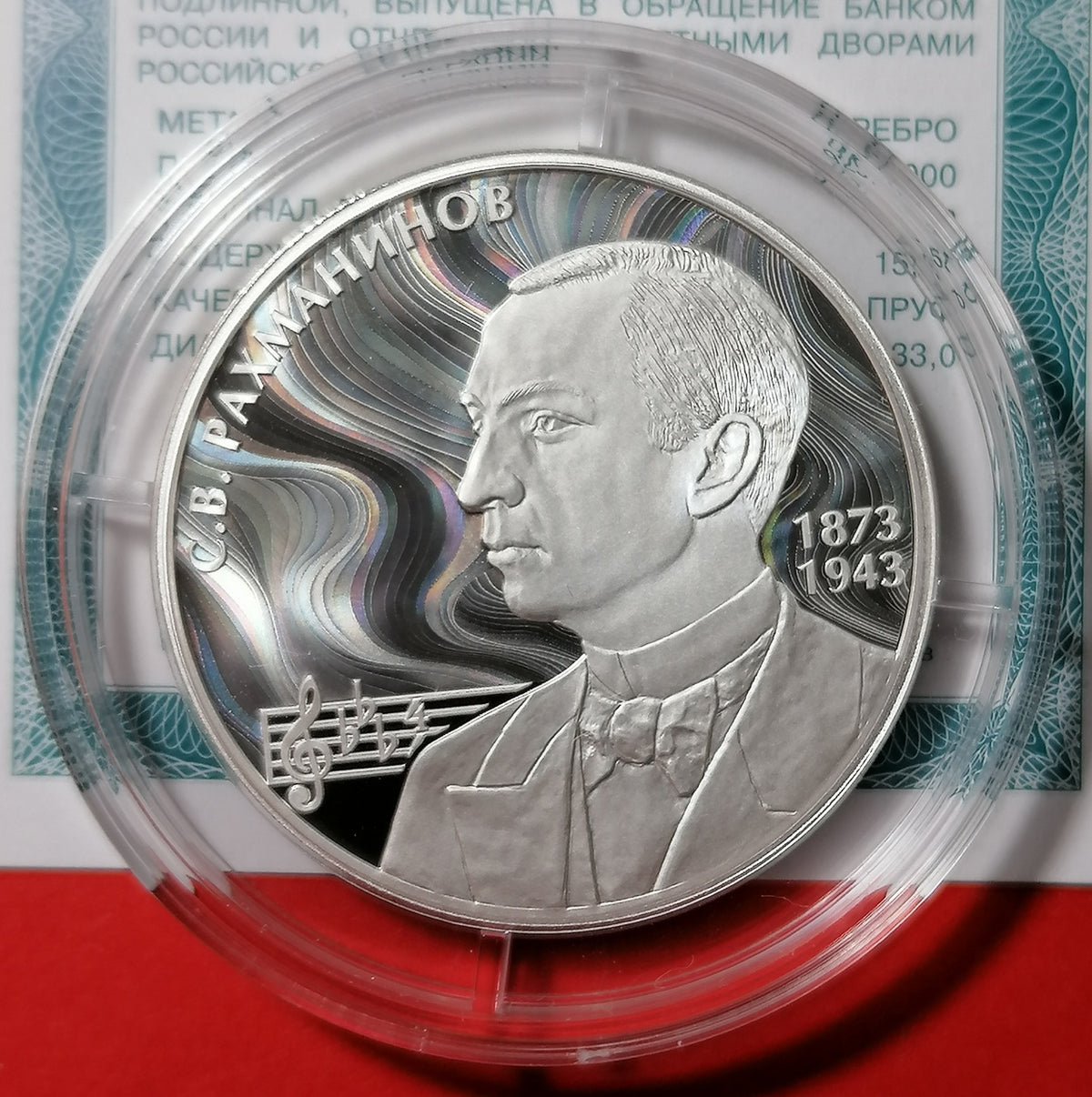 [PRE-ORDER] 2023 2 Rubles Composer Sergei Rachmaninoff 0.5oz Silver Proof
