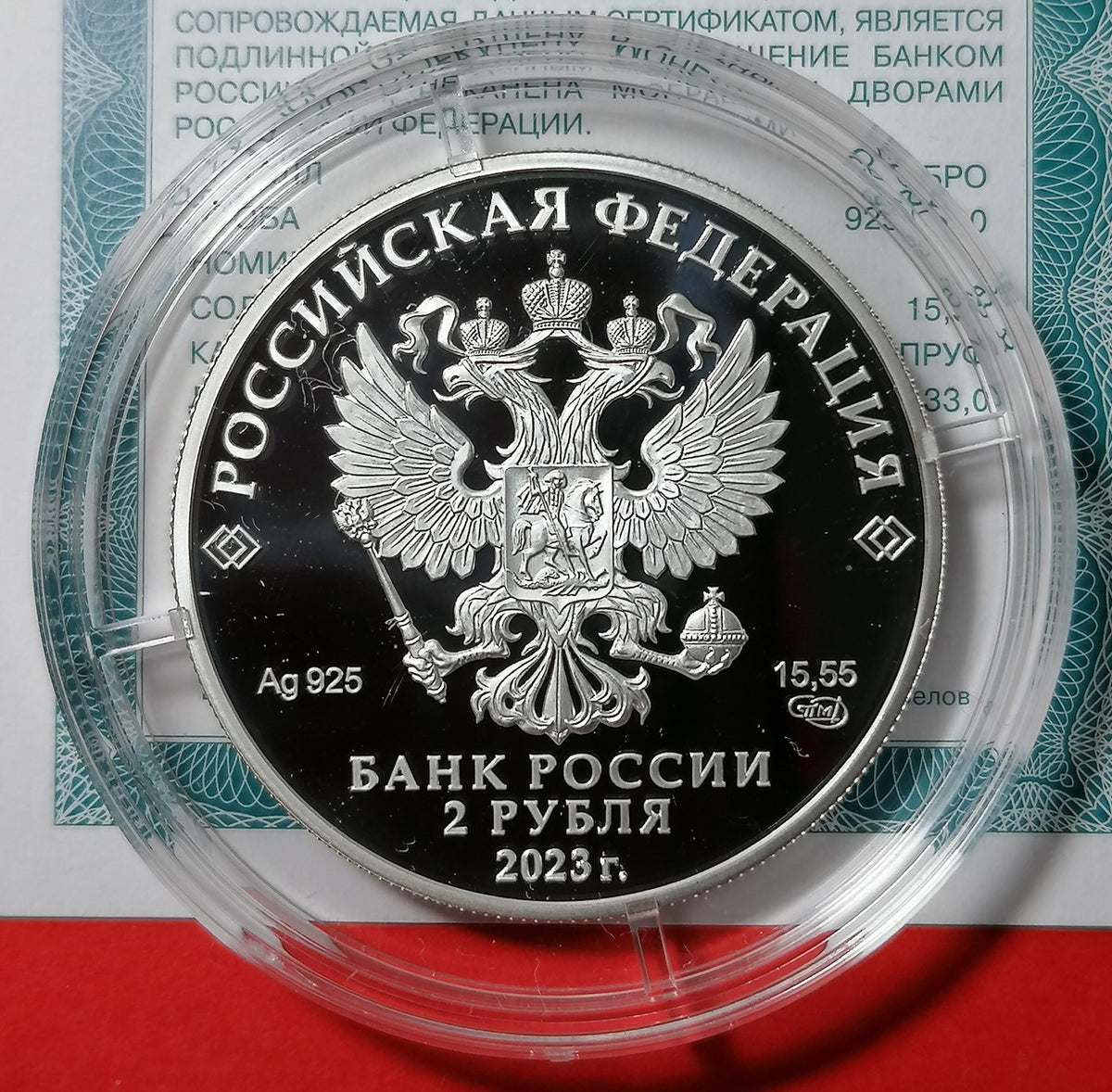 [PRE-ORDER] 2023 2 Rubles Composer Sergei Rachmaninoff 0.5oz Silver Proof