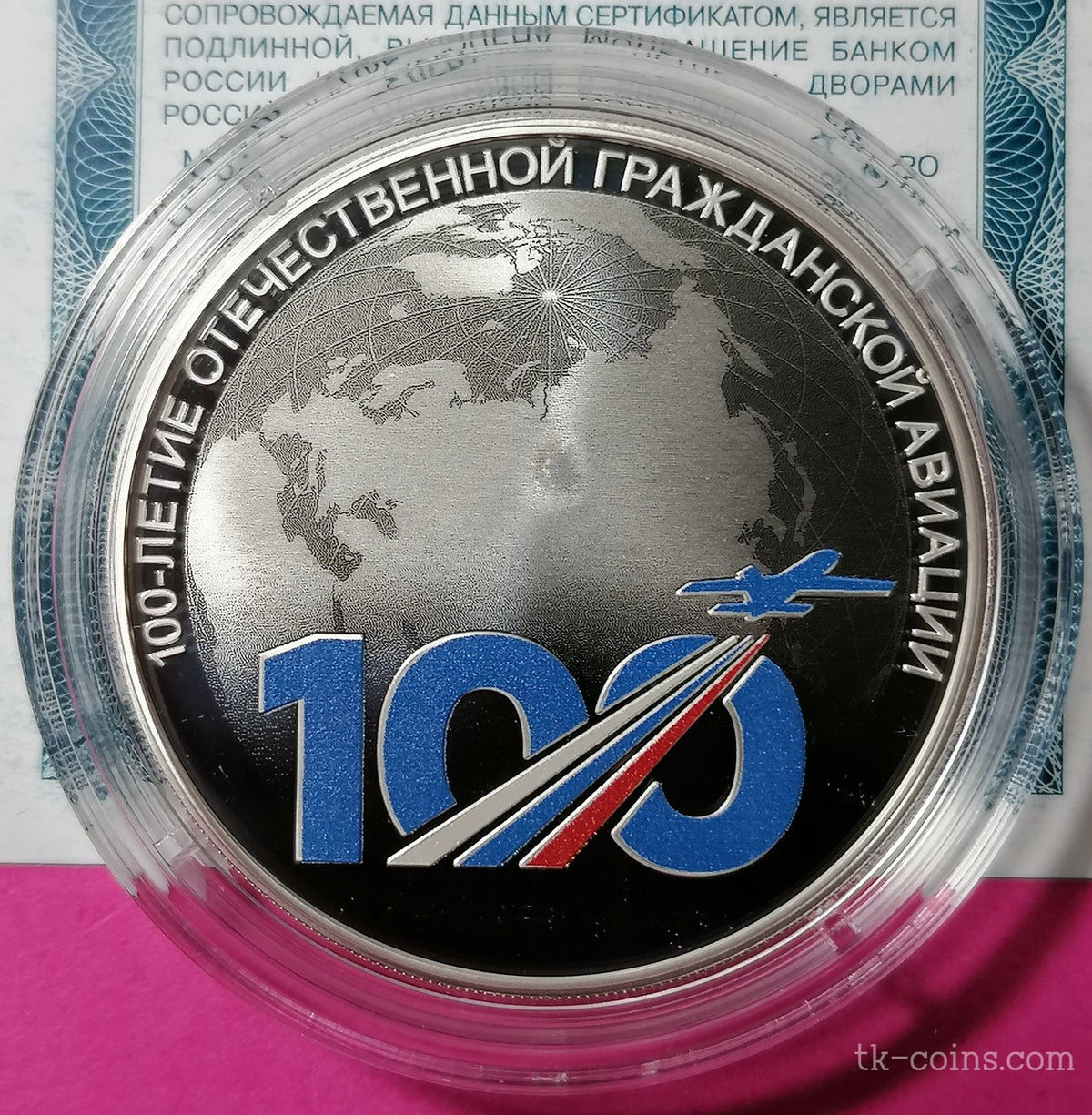 [PRE-ORDER] 2023 3 Rubles The 100th Anniv. of the Domestic Civil Aviation 1oz Silver Proof