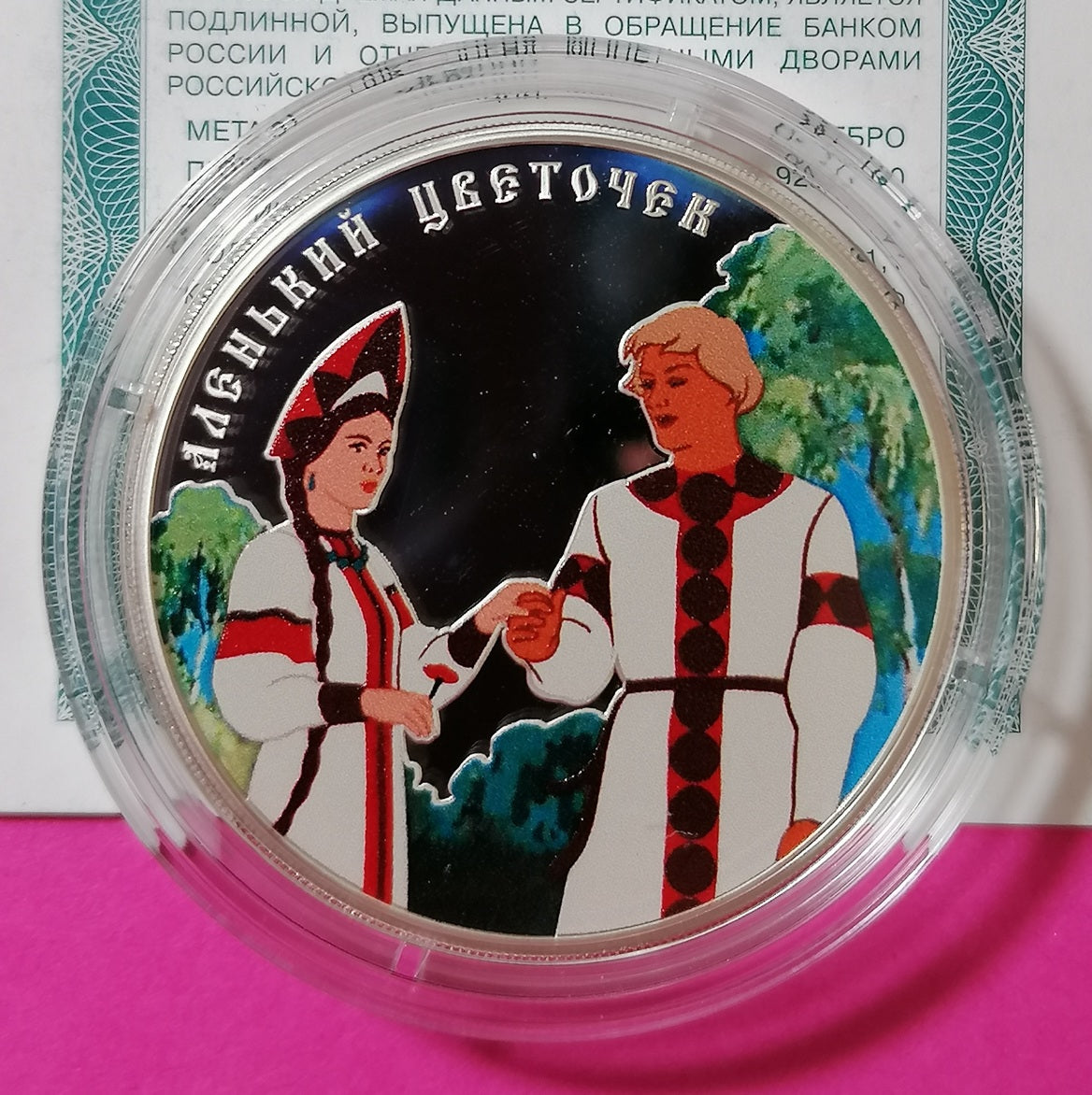 2023 3 rubles The Scarlet Flower Russian (Soviet) Animation 1oz Silver coin