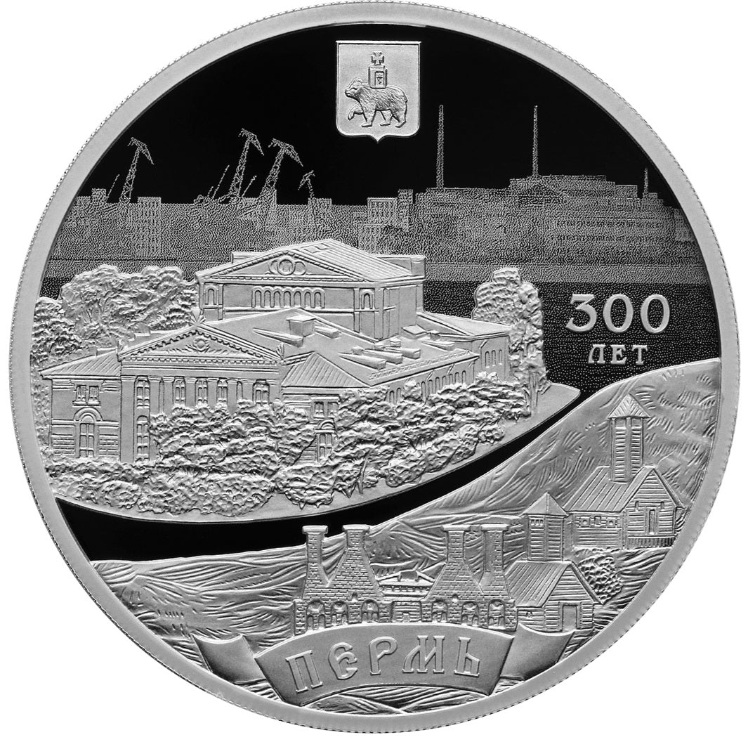 [PRE-ORDER] 2023 3 Rubles The 300th Ann of the Foundation of Perm 1oz Silver Proof