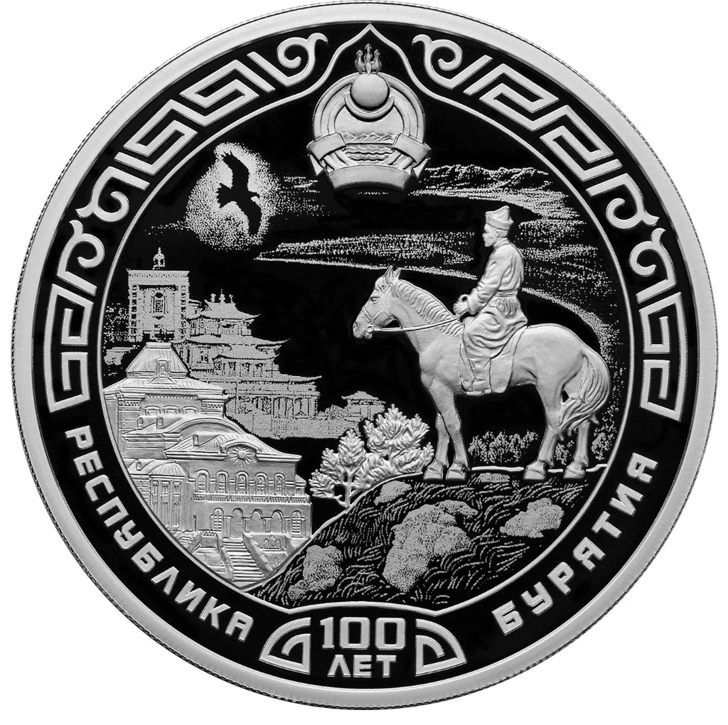 [PRE-ORDER] 2023 3 Rubles The 100 Years of the Republic of Buryatia 1oz Silver Proof