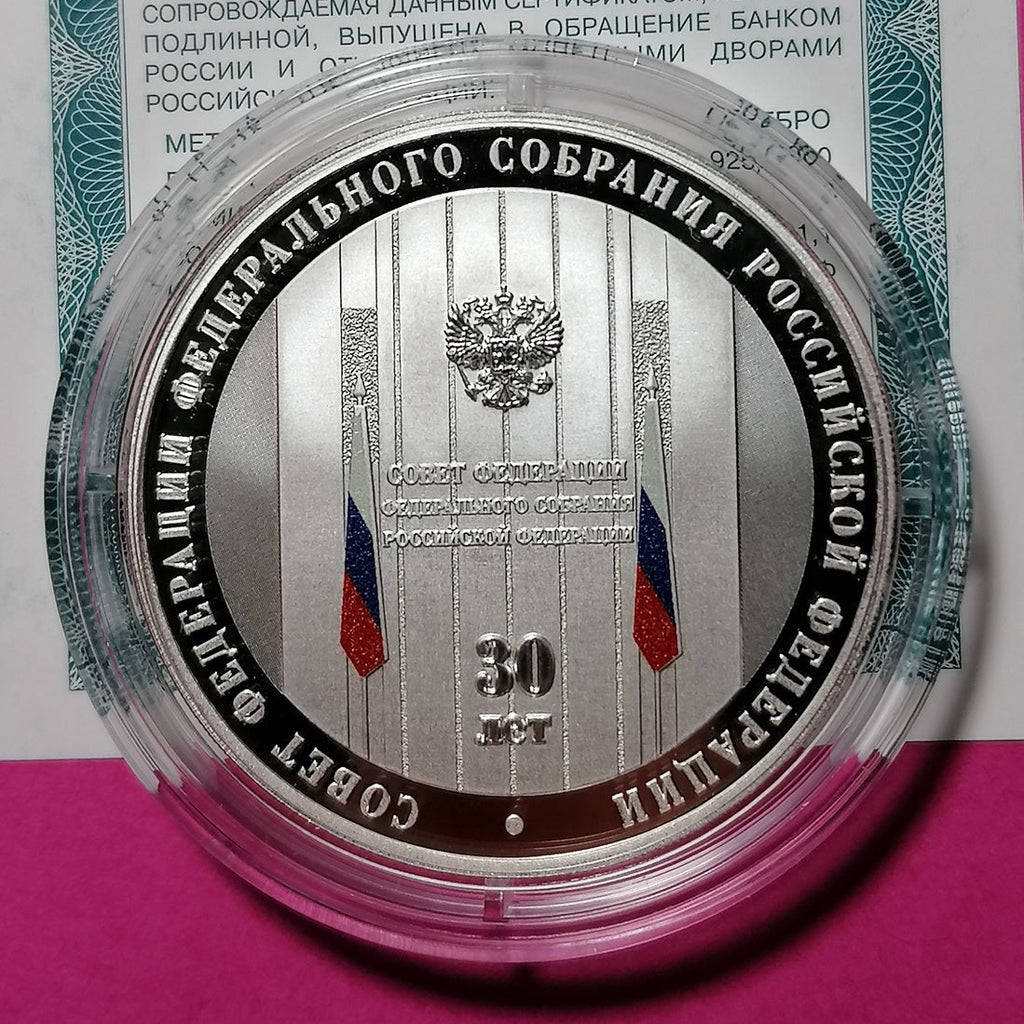 2023 3 Rubles The 30th Anniversary of the Federation Council of the Federal Assembly of the Russian Federation Silver coin Russia 1oz Silver