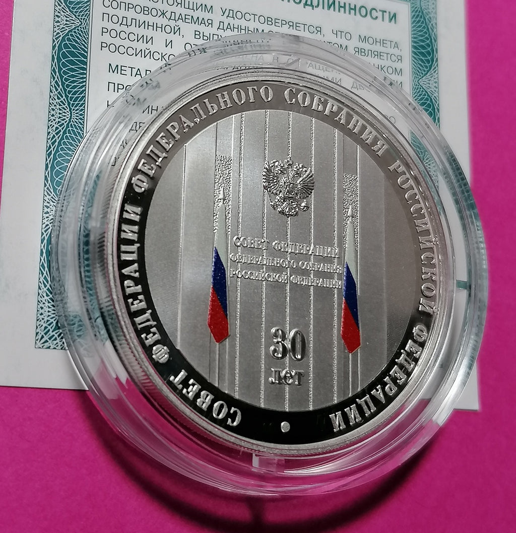 2023 3 Rubles The 30th Anniversary of the Federation Council of the Federal Assembly of the Russian Federation Silver coin Russia 1oz Silver