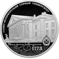 [PRE-ORDER] 2023 3 Rubles The 250 Years of the Saint Petersburg Mining University 1oz Silver Proof