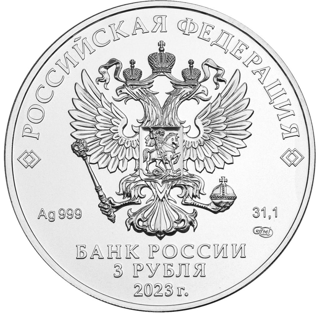 [PRE-ORDER] 2023 3 rubles Saint George the Victorious Silver coin 1oz Russia