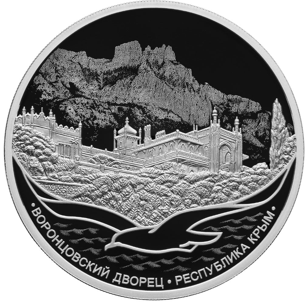2023 3 Rubles Vorontsov Palace, Republic of Crimea