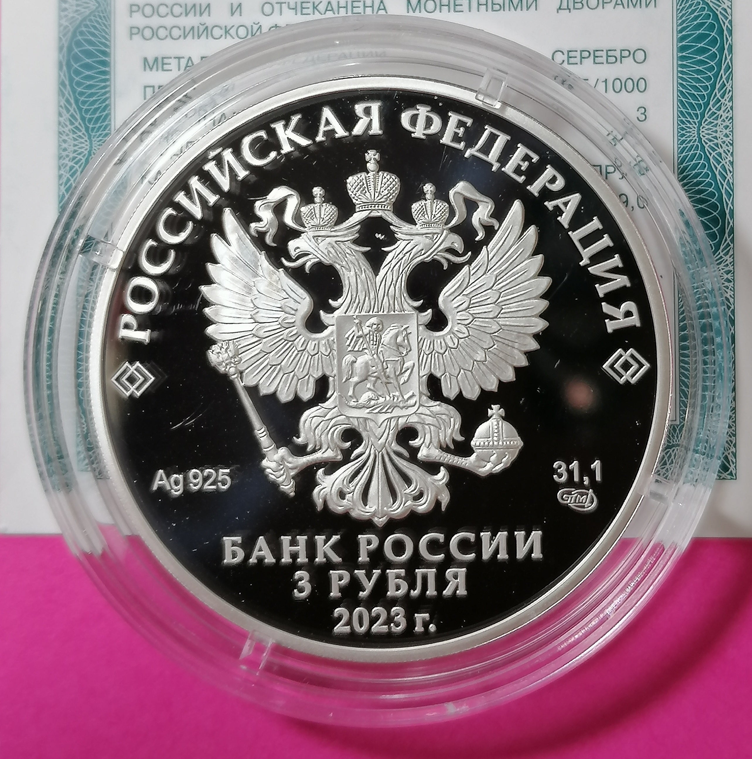 2023 3 Rubles Vorontsov Palace, Republic of Crimea 1oz Silver coin Russia
