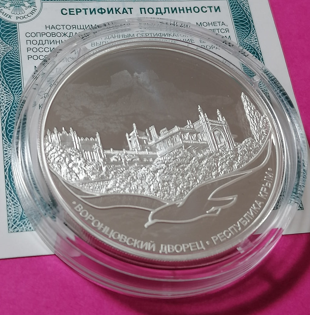 2023 3 Rubles Vorontsov Palace, Republic of Crimea 1oz Silver coin Russia