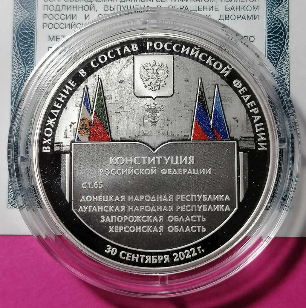 [PRE-ORDER] 2023 3 Rubles Accession of New Regions to the Russian Federation 1oz Silver Proof