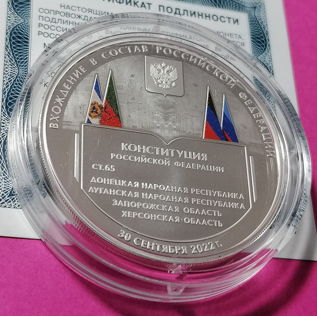 [PRE-ORDER] 2023 3 Rubles Accession of New Regions to the Russian Federation 1oz Silver Proof