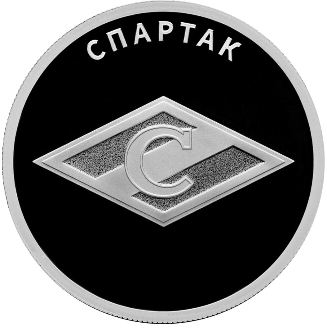 [PRE-ORDER] 2024 1 Ruble Spartak Series: Russian Sports 0.25oz Silver