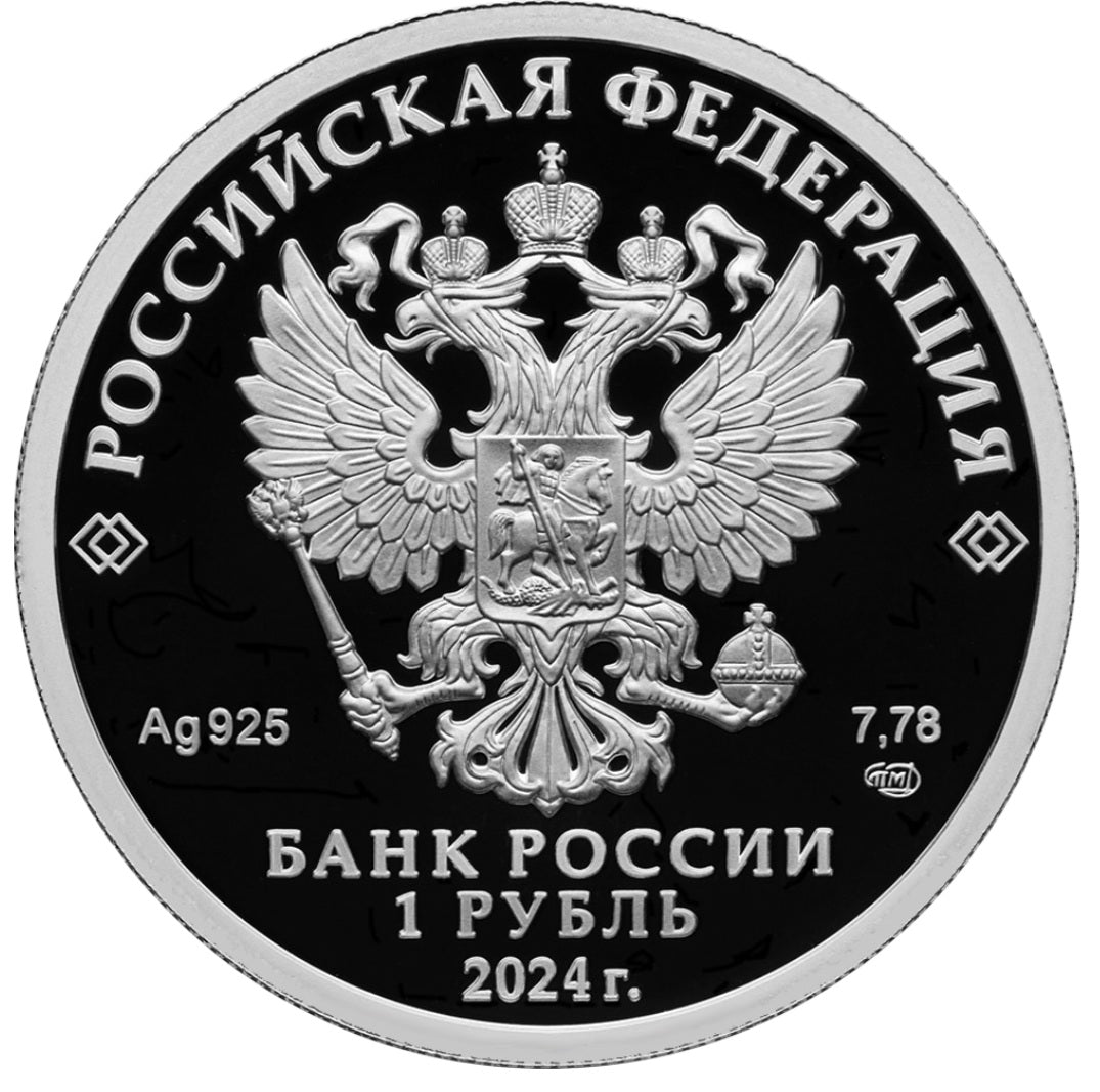 [PRE-ORDER] 2024 1 Ruble Labor Reserves Series: Russian Sports 0.25oz Silver