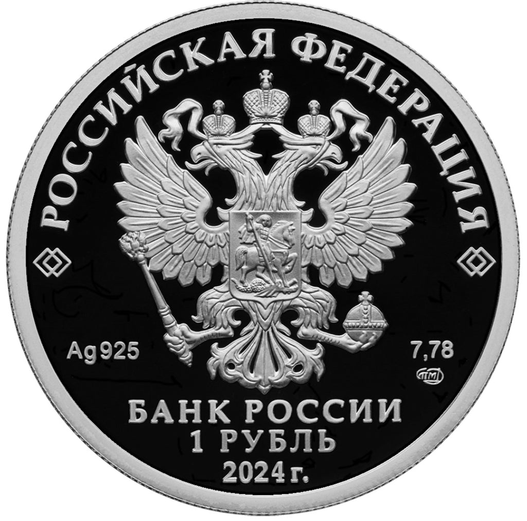 2024 1 Ruble 3 coins Electronic Warfare Troops Silver Russia