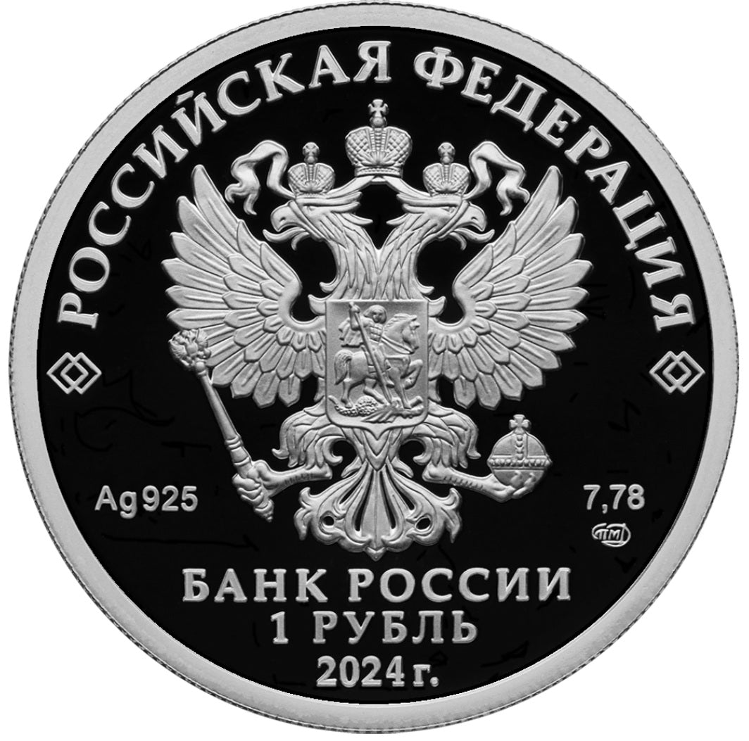 2024 1 Ruble 3 coins Electronic Warfare Troops Silver Russia