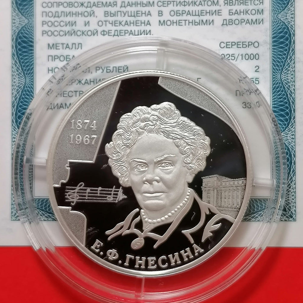 2024 2 Rubles Pianist and Teacher Elena Gnesina Silver