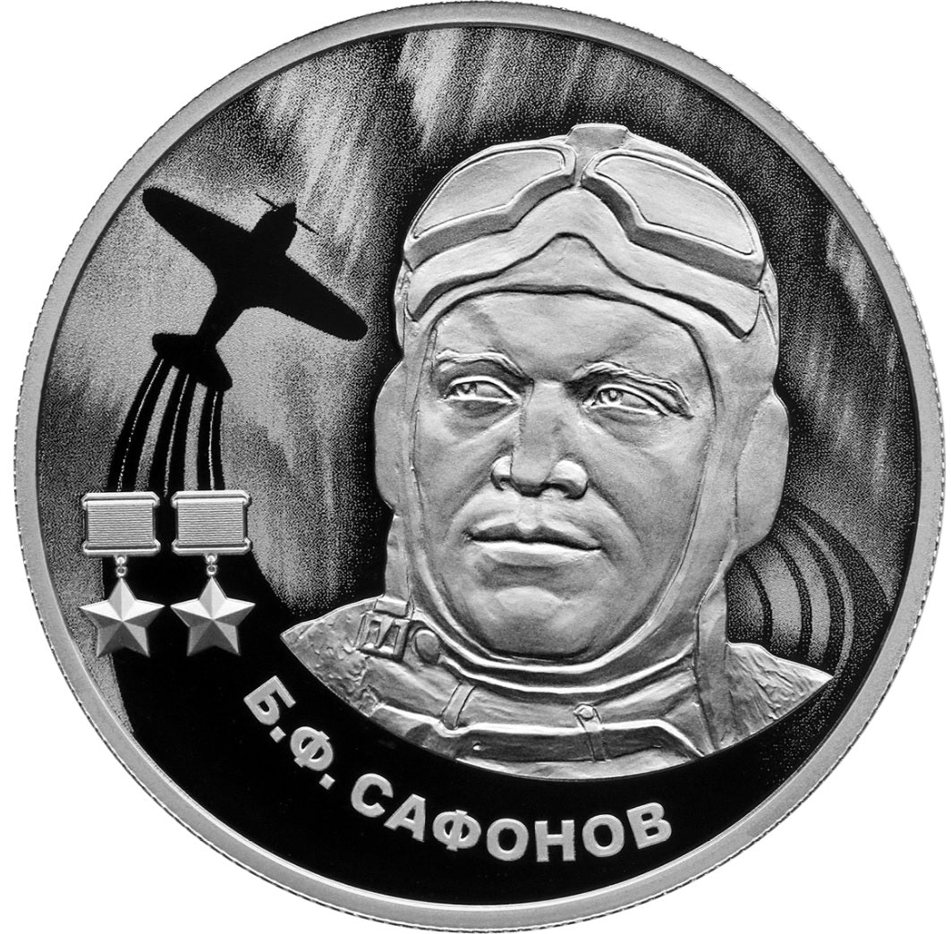 [PRE-ORDER] 2024 2 Rubles Russia Boris Safonov 0.5oz Silver