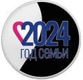 2024 3 Rubles The Year of the Family