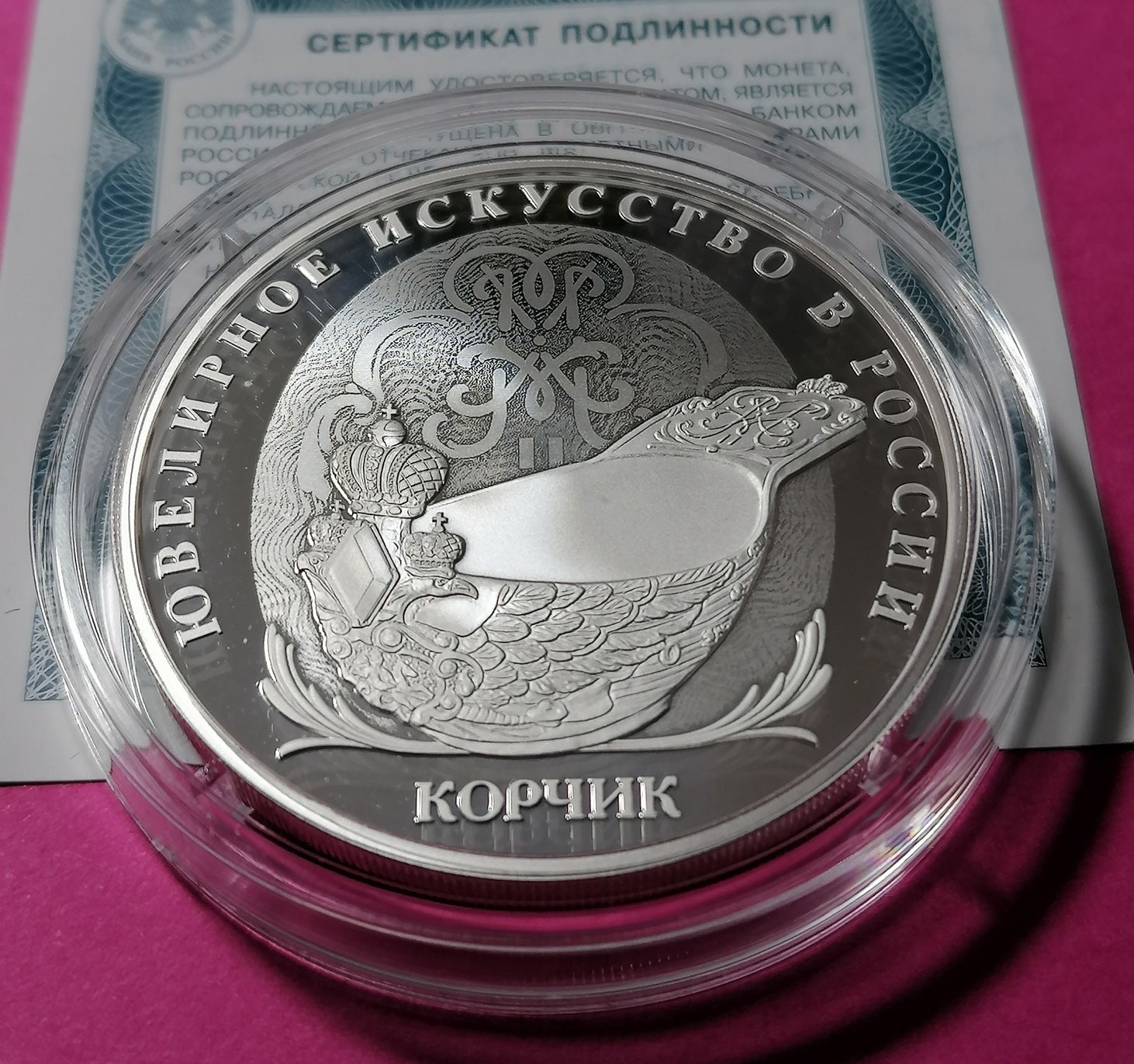 2024 3 Rubles Silver coin Faberge Scoop Series: Jewellery Art in Russia