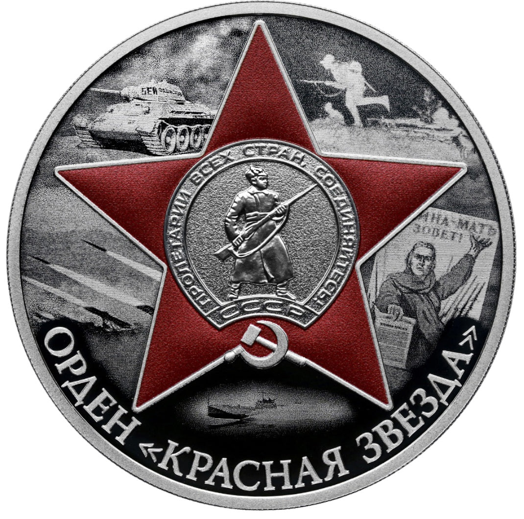 2024 3 Rubles Order of the Red Star 1oz Silver coin Russia