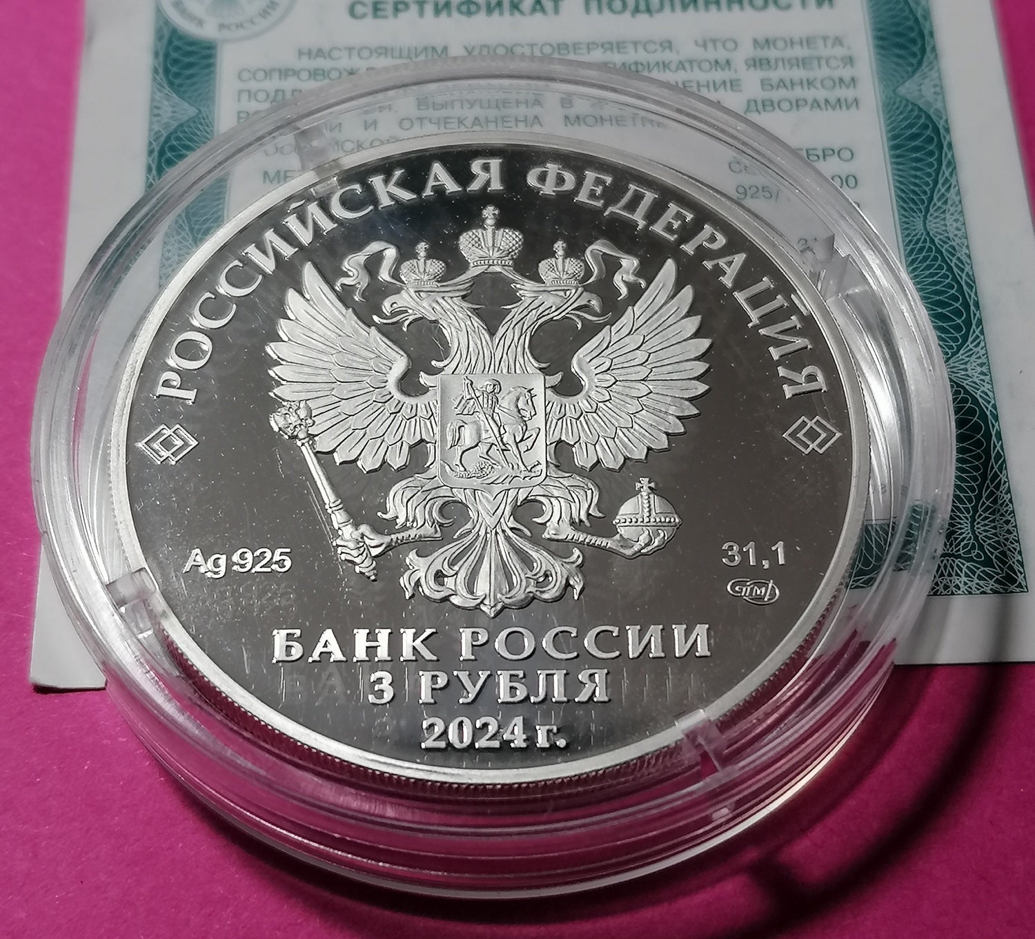 2024 3 rubles The Tale of Tsar Saltan Legends and Folktales of Russia