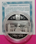 2024 3 Rubles Silver coin The 450th Anniversary of the Foundation of Ufa