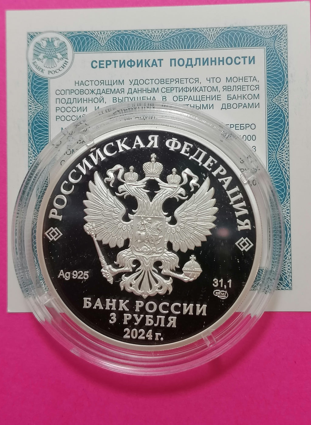 2024 3 Rubles Silver coin The 450th Anniversary of the Foundation of Ufa