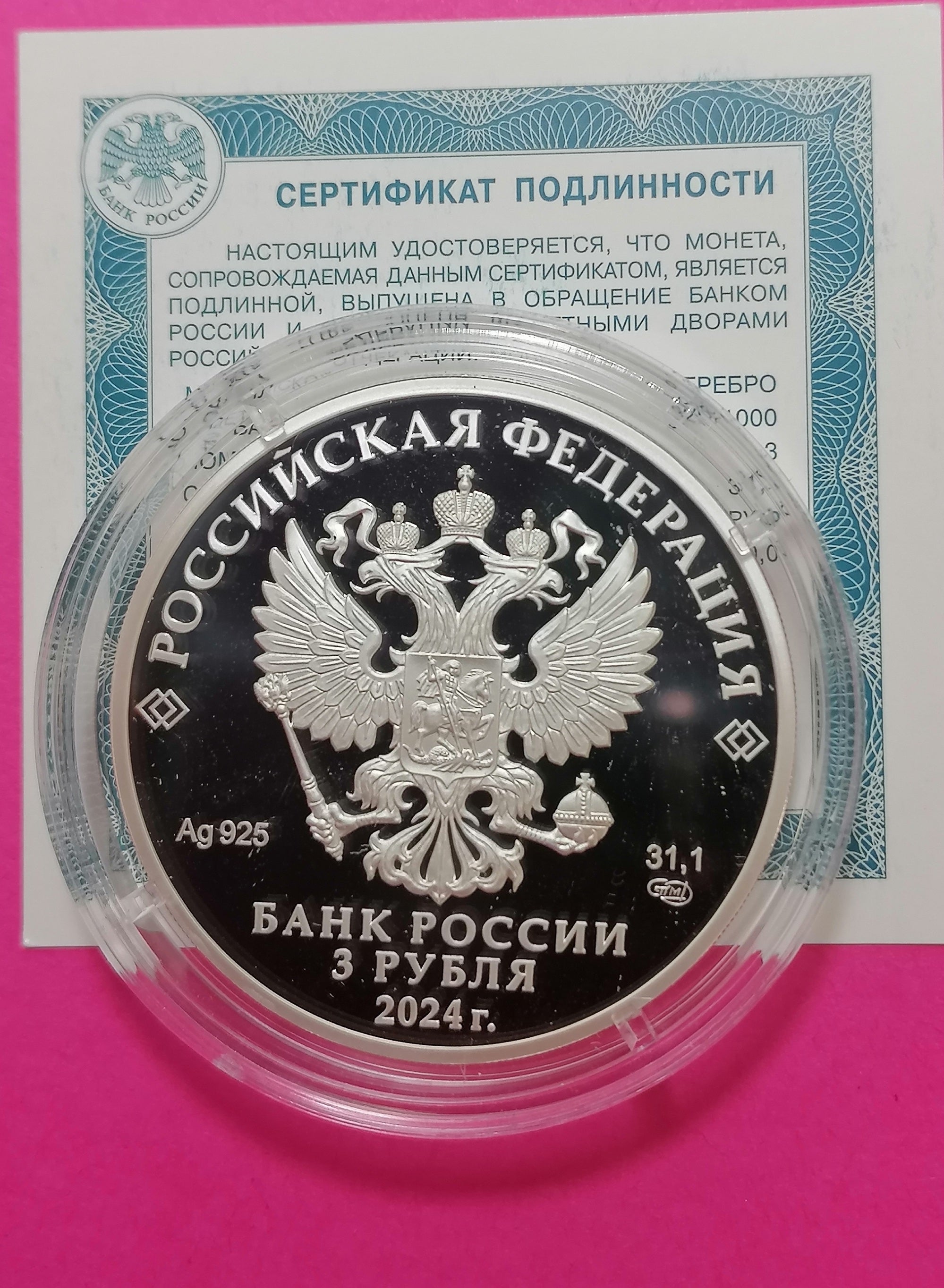 2024 3 Rubles Silver coin The 450th Anniversary of the Foundation of Ufa