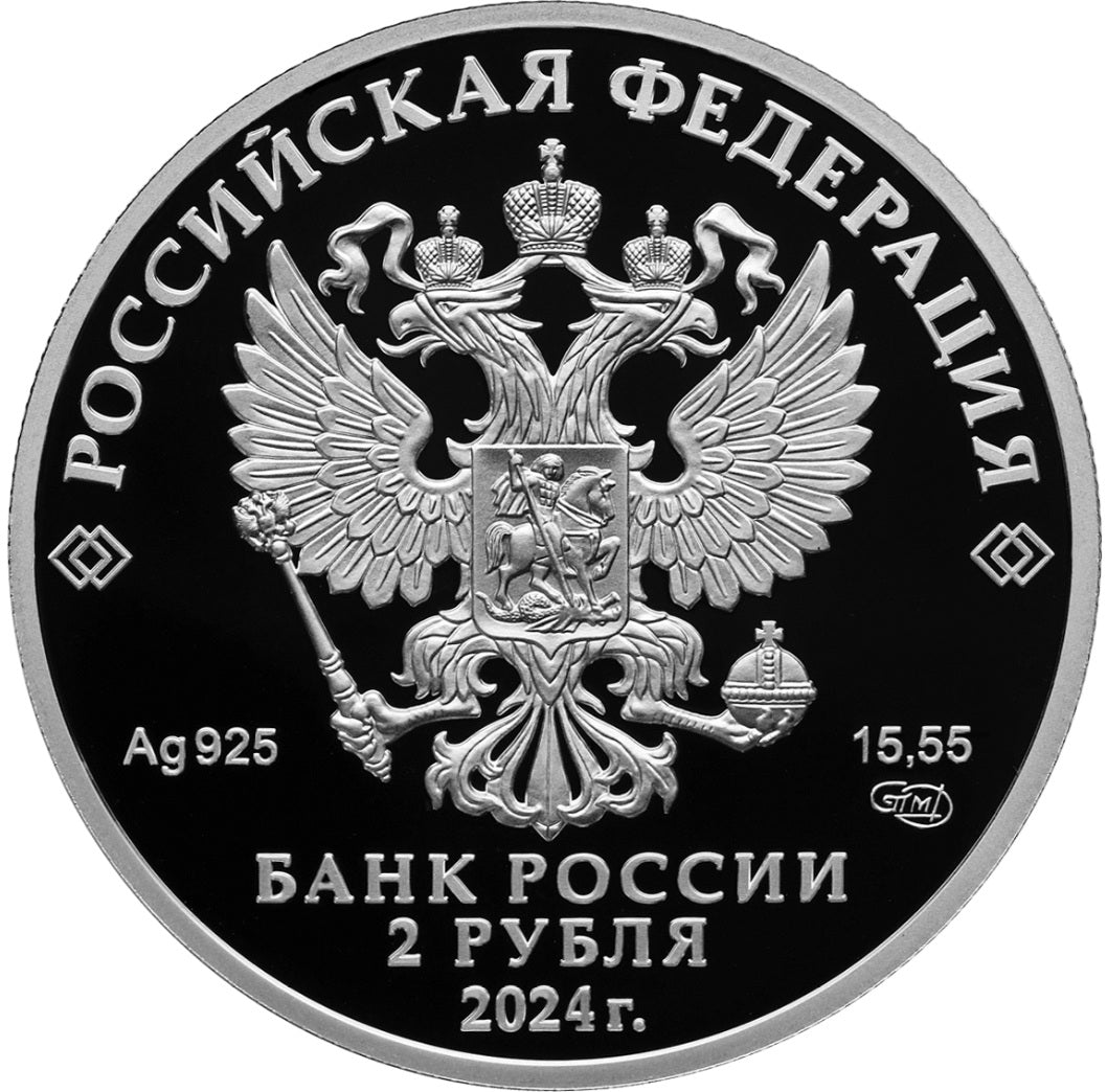 [PRE-ORDER] 2024 2 Rubles Russia Surgeon Alexander Vishnevsky 0.5oz Silver