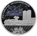 [PRE-ORDER] 2024 3 Rubles The 300th Ann of the Russian Academy of Sciences 1oz Silver coin Russia